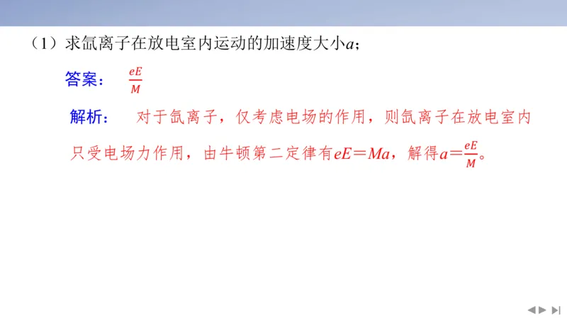 2025版高考物理二轮复习配套课件第一部分专题三电场和磁场素养培优5带电粒子在三维空间中的运动_4.2025物理总复习_2025年新高考资料_二轮复习_2025高考物理二轮复习配套课件