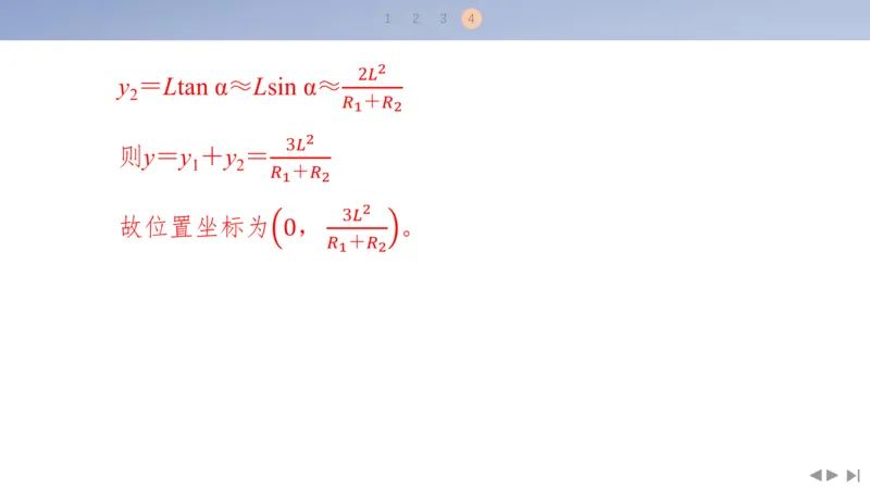 2025版高考物理二轮复习配套课件第一部分专题三电场和磁场素养培优5带电粒子在三维空间中的运动_4.2025物理总复习_2025年新高考资料_二轮复习_2025高考物理二轮复习配套课件