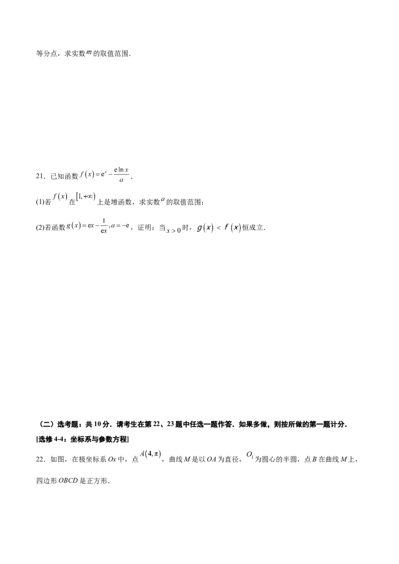 2023年高考押题预测卷01（全国甲卷理）-数学（考试版）A4_2.2025数学总复习_2023年新高考资料_42023年高考数学押题预测卷_2023年高考押题预测卷01（全国甲卷理）-数学（考试版）