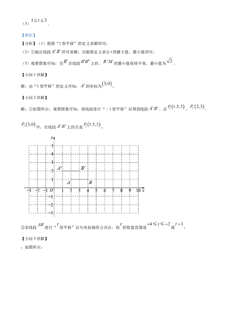 精品解析：北京市第一六六中学2021-2022学年七年级下学期期中数学试题（解析版）(1)_北京初中期末题_C605-京七八九_B京市数学七八九_北京7下数学_2021-2022