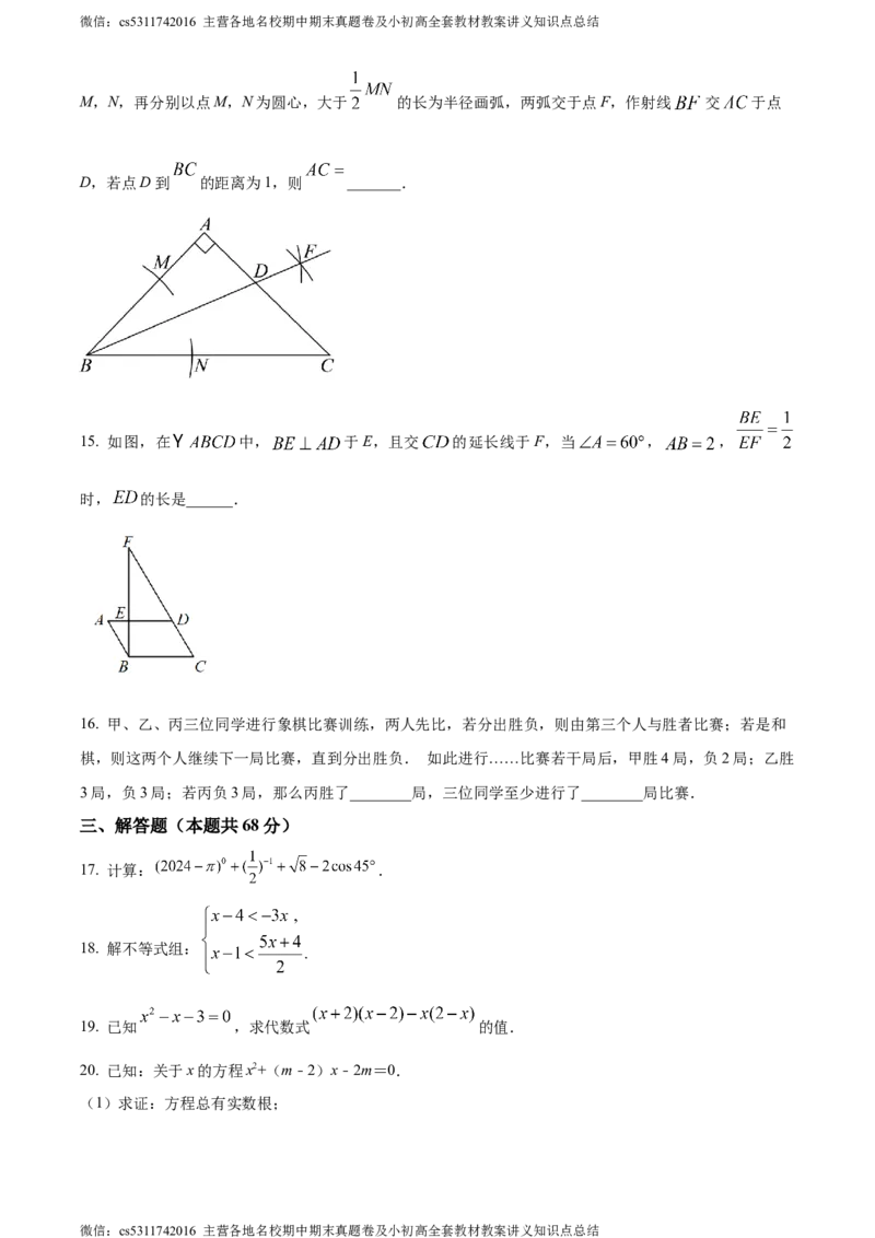 精品解析：北京市第五中学分校2023-2024学年九年级下学期月考数学试题（原卷版）(1)_北京初中期末题_C605-京七八九_B京市数学七八九_北京9下数学(含中考模拟）_北京数学9下月考