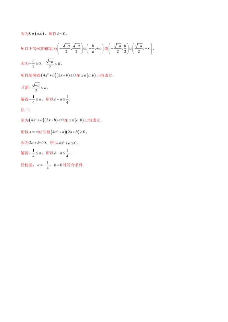 2023届新高考地区高考数学模拟题选填压轴题汇编（6）（学生版+解析版）_2.2025数学总复习_2023年新高考资料_3数学高考模拟题_新高考_2023届新高考地区高考数学模拟题选填压轴题汇编