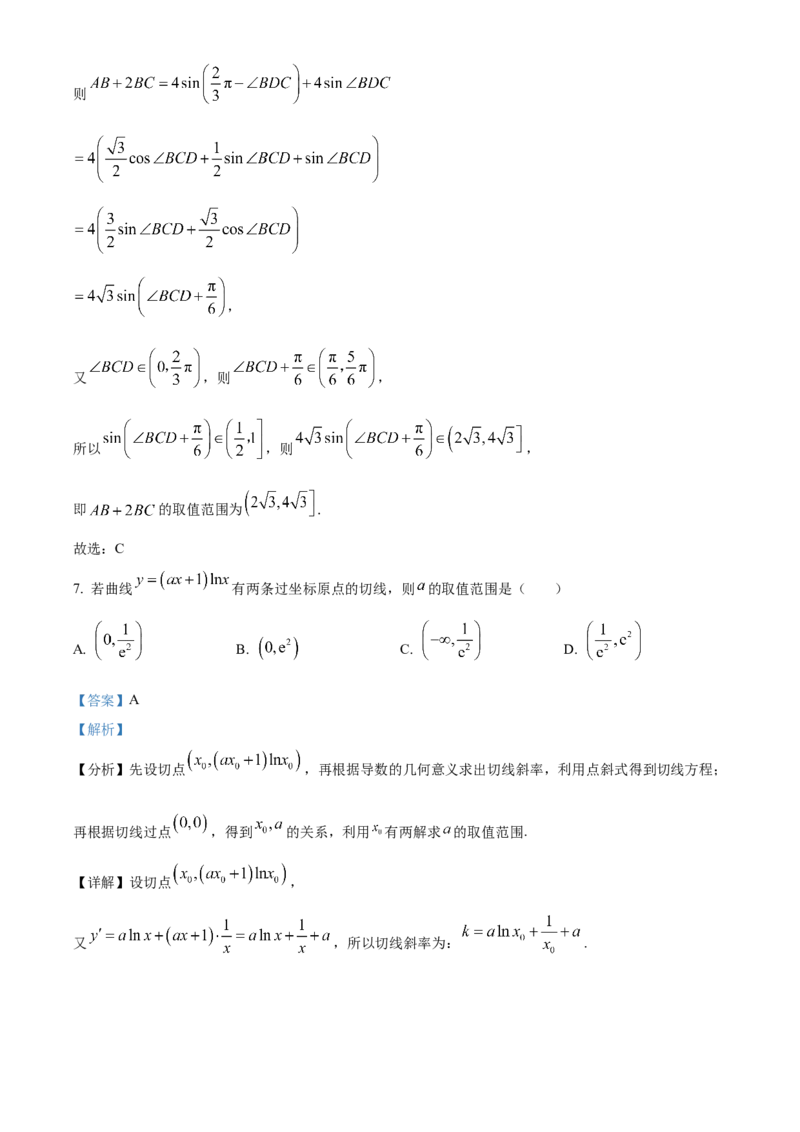 浙江省衢州市2023-2024学年高二下学期6月教学质量检测数学试题Word版含解析_A1502026各地模拟卷（超值！）_6月_240627浙江省衢州市2023-2024学年高二下学期6月期末