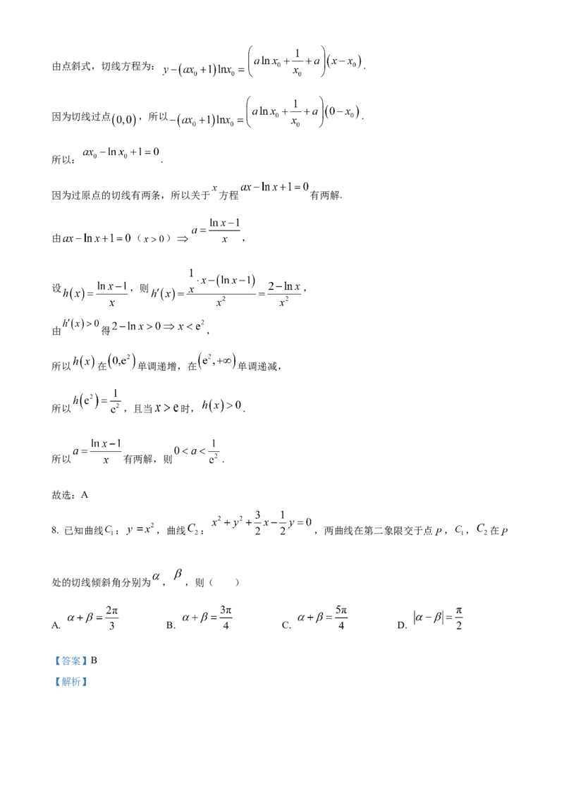 浙江省衢州市2023-2024学年高二下学期6月教学质量检测数学试题Word版含解析_A1502026各地模拟卷（超值！）_6月_240627浙江省衢州市2023-2024学年高二下学期6月期末