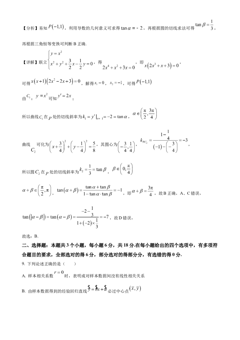 浙江省衢州市2023-2024学年高二下学期6月教学质量检测数学试题Word版含解析_A1502026各地模拟卷（超值！）_6月_240627浙江省衢州市2023-2024学年高二下学期6月期末