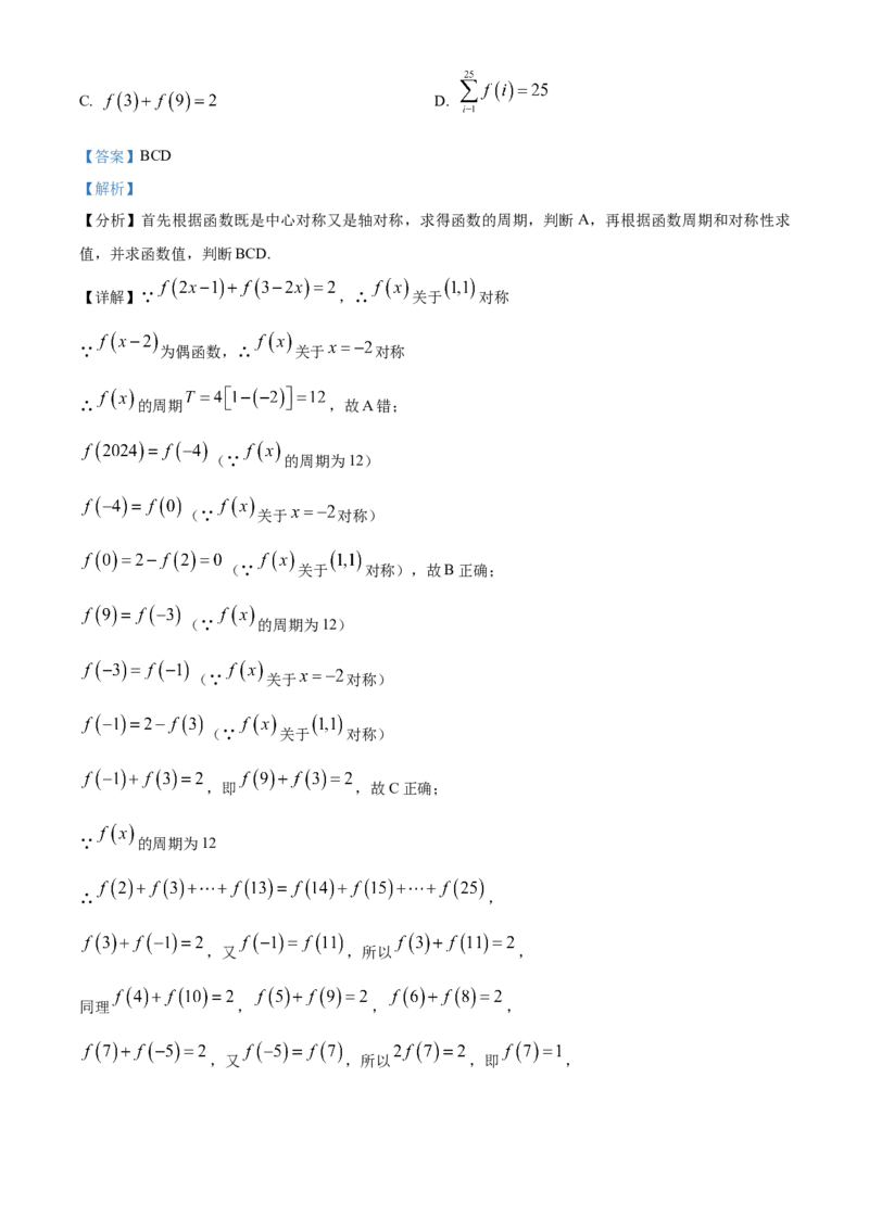 浙江省衢州市2023-2024学年高二下学期6月教学质量检测数学试题Word版含解析_A1502026各地模拟卷（超值！）_6月_240627浙江省衢州市2023-2024学年高二下学期6月期末