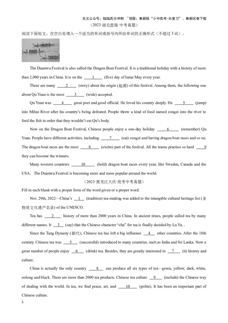 专题6.语法填空解题技巧-2024届中考英语题型过关（原卷版）_02中考总复习（2026版更新中）_03-英语-中考总复习_2024年中考复习资料_专项复习资料