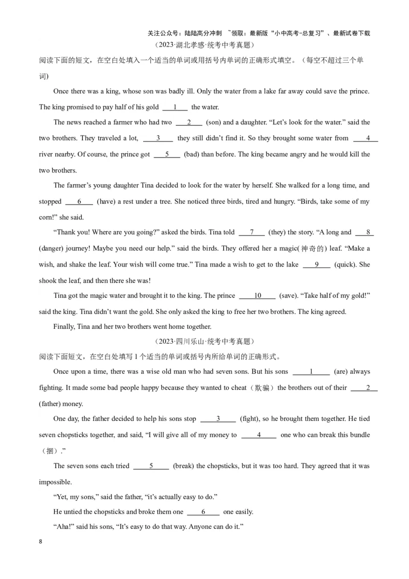 专题6.语法填空解题技巧-2024届中考英语题型过关（原卷版）_02中考总复习（2026版更新中）_03-英语-中考总复习_2024年中考复习资料_专项复习资料