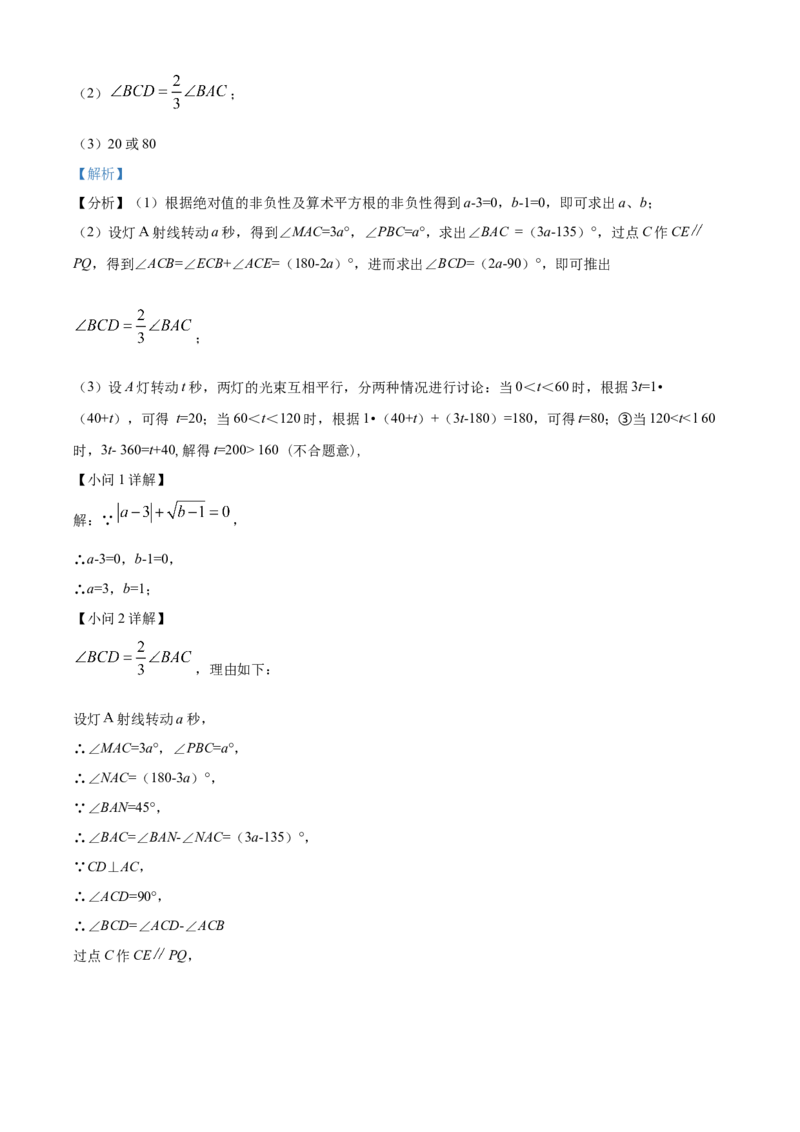 精品解析：北京市西城区西城外国语学校2021-2022学年七年级下学期期中数学试题（解析版）(1)_北京初中期末题_C605-京七八九_B京市数学七八九_北京7下数学_2021-2022