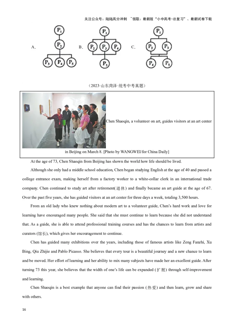 专题3.推理判断解题技巧-2024届中考英语题型过关（原卷版）_02中考总复习（2026版更新中）_03-英语-中考总复习_2024年中考复习资料_专项复习资料