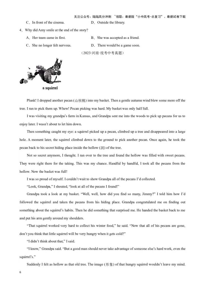 专题3.推理判断解题技巧-2024届中考英语题型过关（原卷版）_02中考总复习（2026版更新中）_03-英语-中考总复习_2024年中考复习资料_专项复习资料