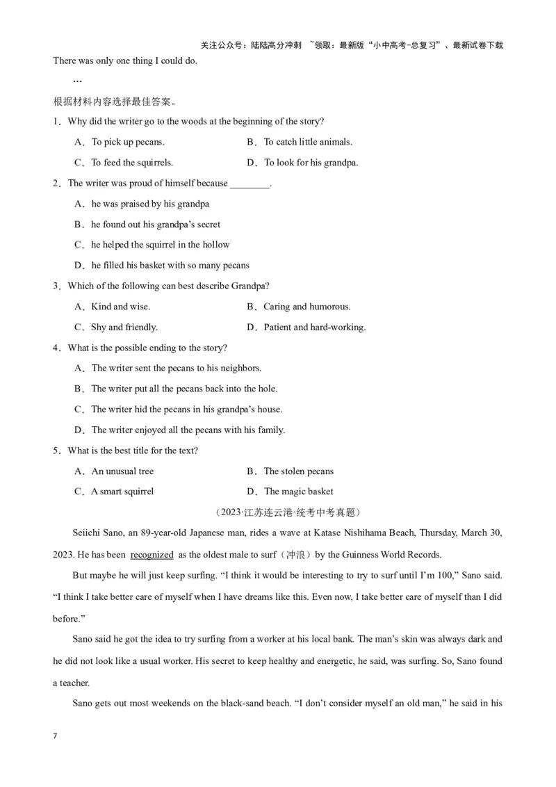 专题3.推理判断解题技巧-2024届中考英语题型过关（原卷版）_02中考总复习（2026版更新中）_03-英语-中考总复习_2024年中考复习资料_专项复习资料