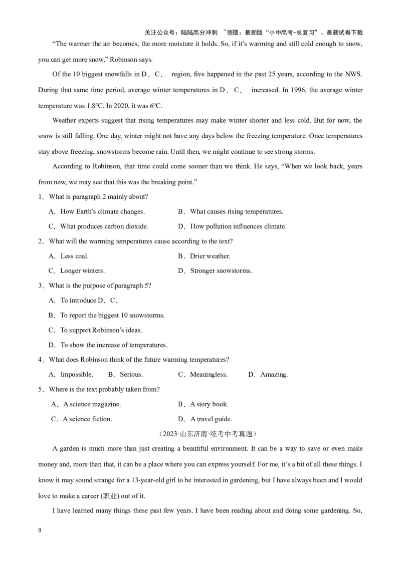 专题3.推理判断解题技巧-2024届中考英语题型过关（原卷版）_02中考总复习（2026版更新中）_03-英语-中考总复习_2024年中考复习资料_专项复习资料