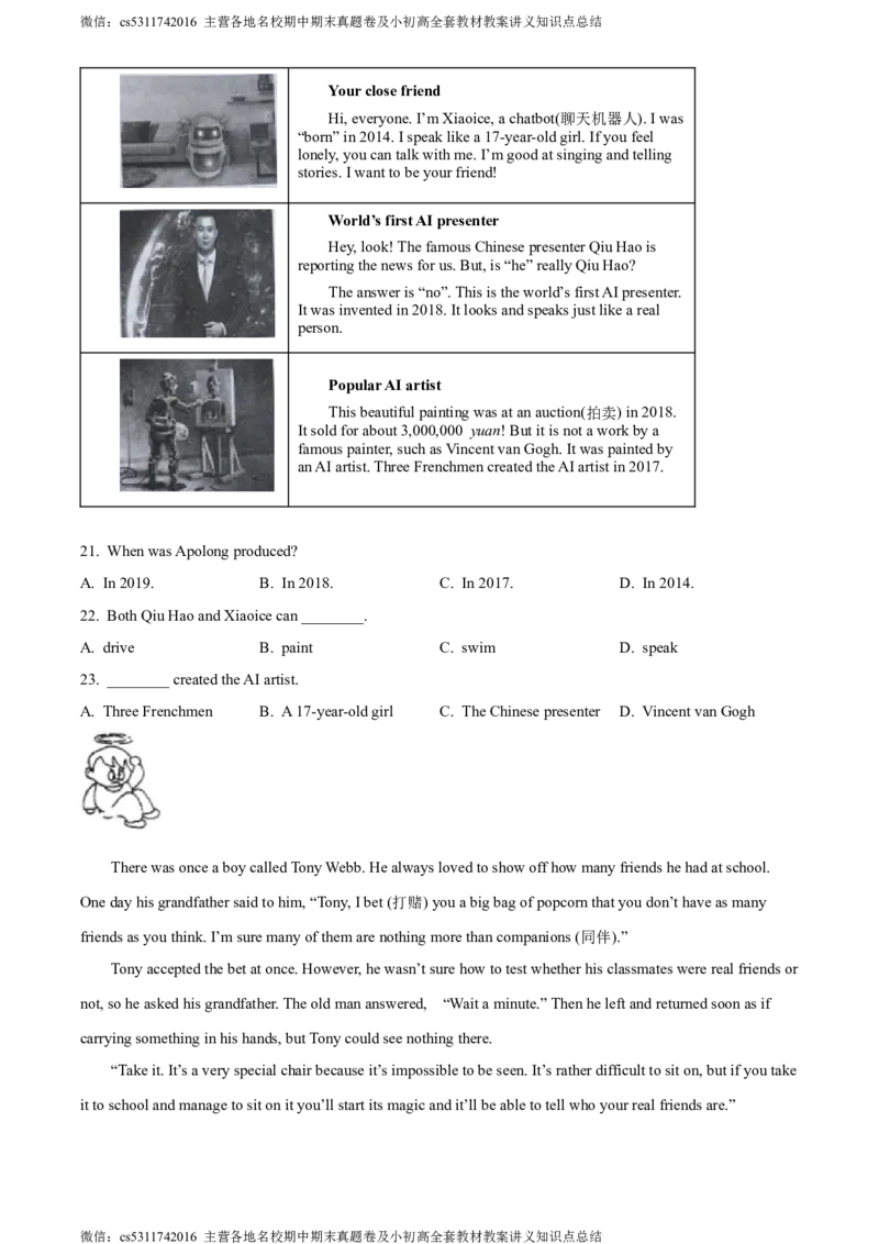 精品解析：北京市第十四中学2022-2023学年八年级下学期期中英语试题（原卷版）(1)_北京初中期末题_C605-京七八九_B京英语七八九_北京8下英语_2022-2024_北京英语8下期中