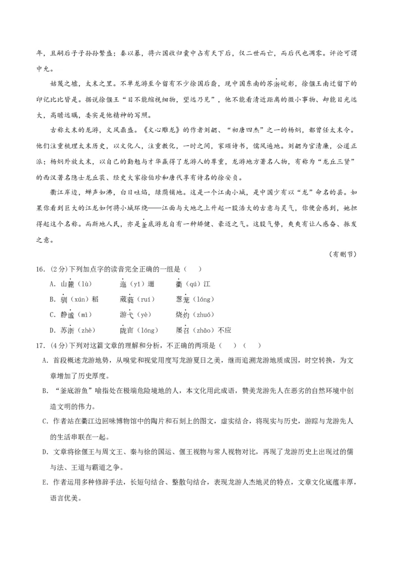 2023年高考押题预测卷01（天津卷）-语文（考试版）A4(1)_1.2025语文总复习_2023年新高考资料_2023年高考语文押题预测卷