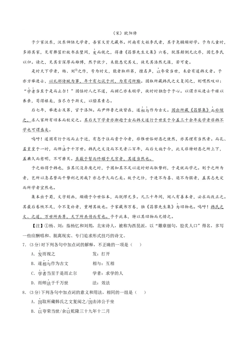 2023年高考押题预测卷01（天津卷）-语文（考试版）A4(1)_1.2025语文总复习_2023年新高考资料_2023年高考语文押题预测卷