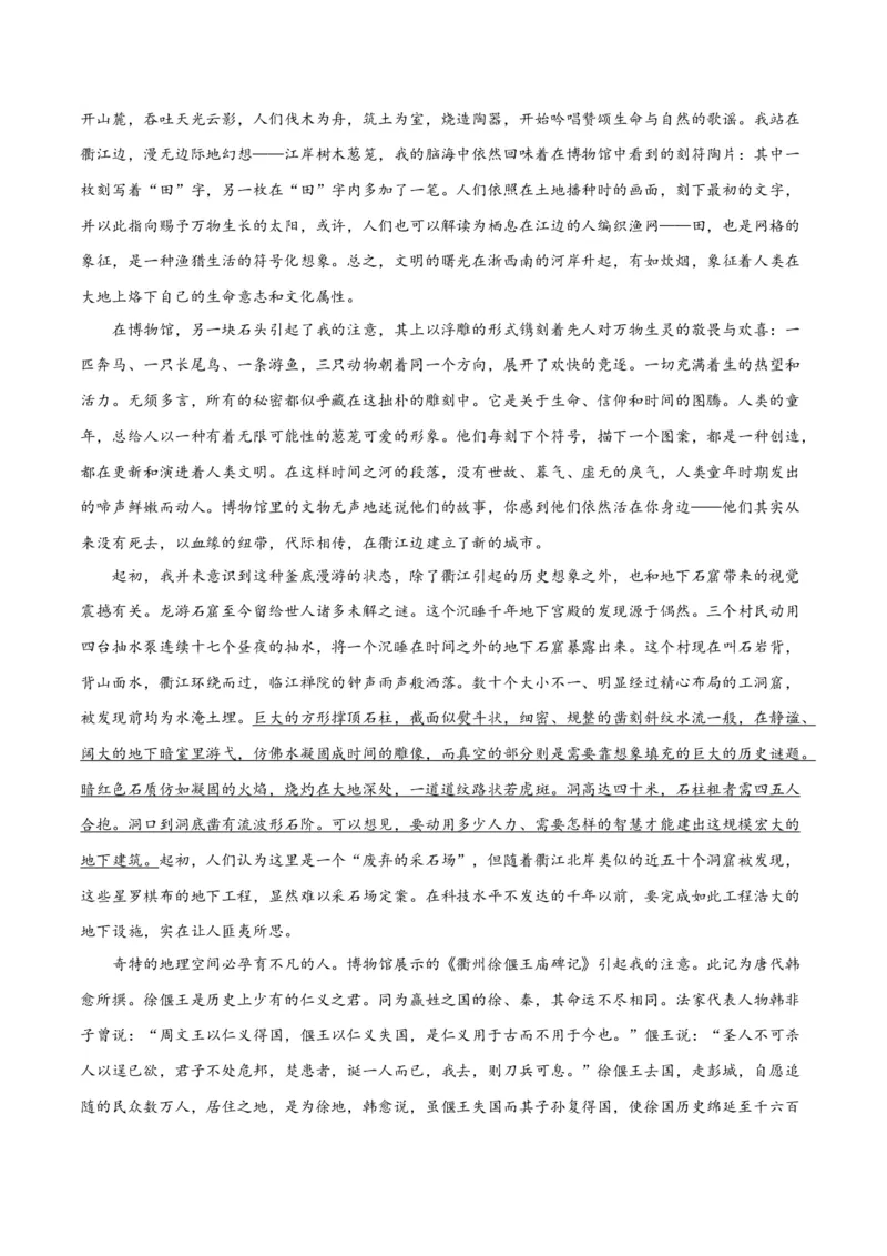 2023年高考押题预测卷01（天津卷）-语文（考试版）A4(1)_1.2025语文总复习_2023年新高考资料_2023年高考语文押题预测卷