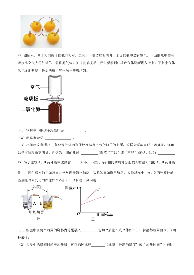 精品解析：北京市西城区德胜中学2023-2024学年九年级上学期期中物理试卷（原卷版）(1)_北京初中期末题_C605-京七八九_B京物理八九_物理_北京九上物理