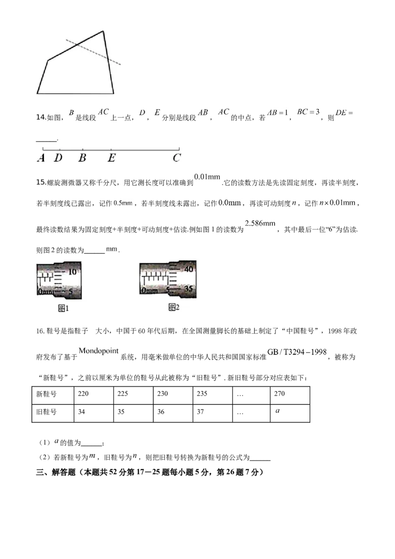 精品解析：北京市朝阳区2019-2020学年七年级上学期期末数学试题（原卷版）(1)_北京初中期末题_C605-京七八九_B京市数学七八九_北京7上数学_2019-2021