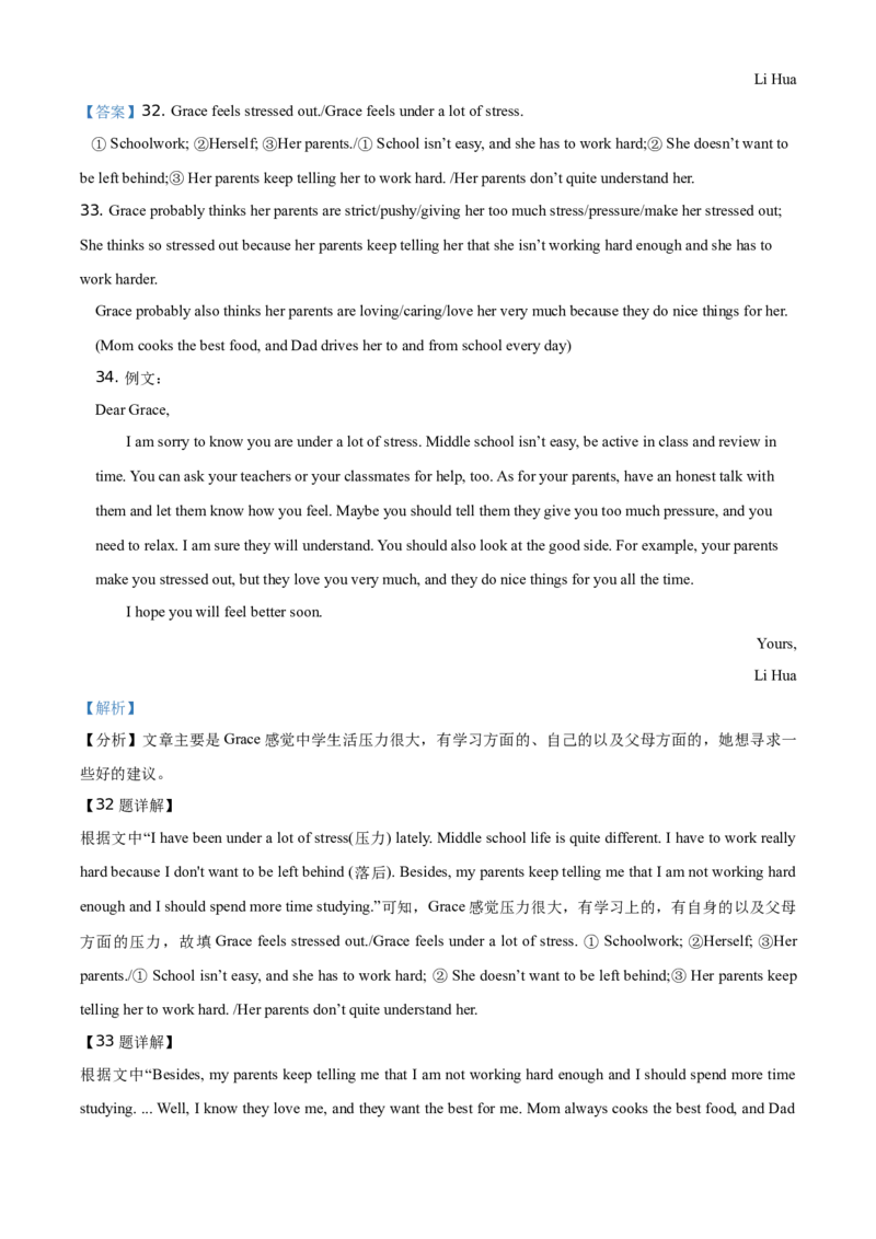 精品解析：北京市海淀区2020-2021学年七年级上学期期中英语试题（解析版）(1)_北京初中期末题_C605-京七八九_B京英语七八九_北京7上英语_2020-2021