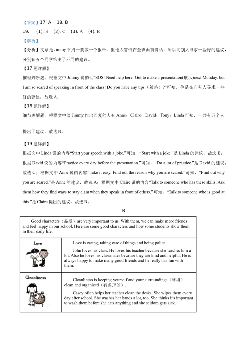 精品解析：北京市海淀区2020-2021学年七年级上学期期中英语试题（解析版）(1)_北京初中期末题_C605-京七八九_B京英语七八九_北京7上英语_2020-2021