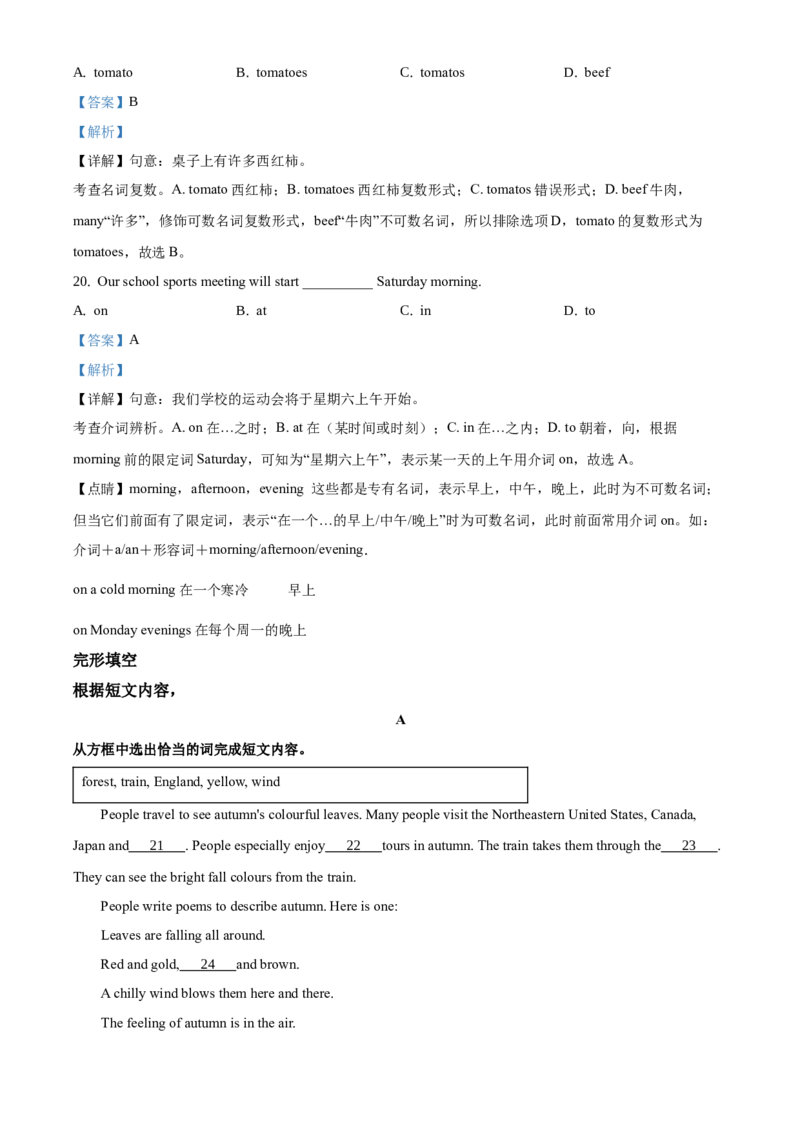 精品解析：北京市西城区北师大附中2019-2020学年七年级上学期期中英语试题（解析版）(1)_北京初中期末题_C605-京七八九_B京英语七八九_北京7上英语_2019-2020