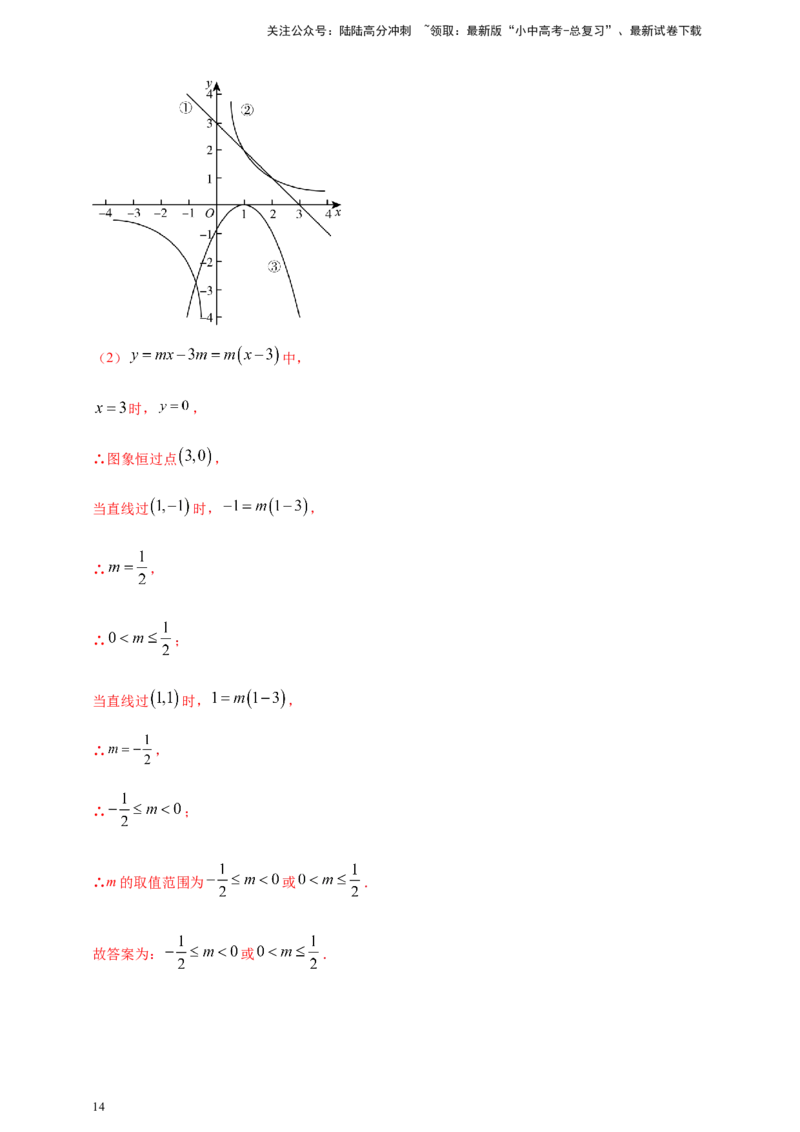 专题33新定义型（含高中知识衔接）问题（解析版）_02中考总复习（2026版更新中）_02-数学-中考总复习_2025中考复习资料_（2025年中考复习全国通用）2024年中考数学真题专题分类精选汇编
