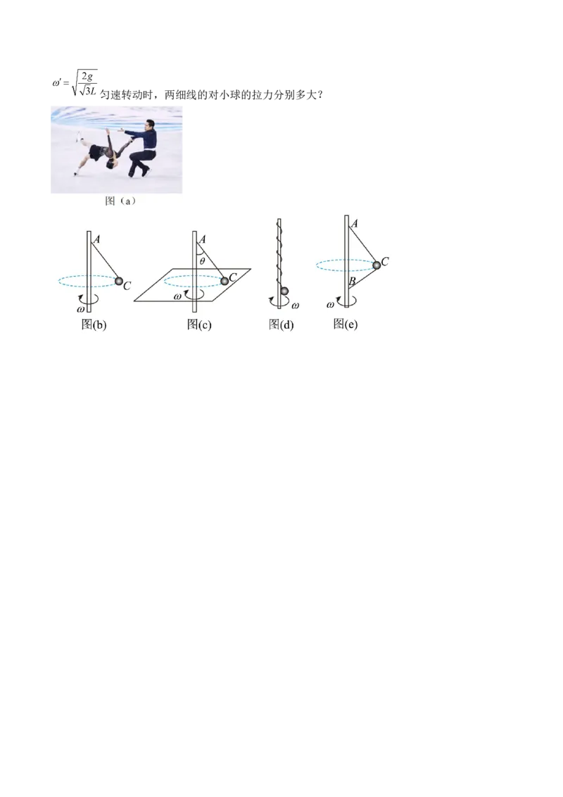 专题04　抛体运动圆周运动测&mdash;&mdash;2023年高考物理一轮复习讲练测（新教材新高考通用）（原卷版）_4.2025物理总复习_2023年新高复习资料_一轮复习