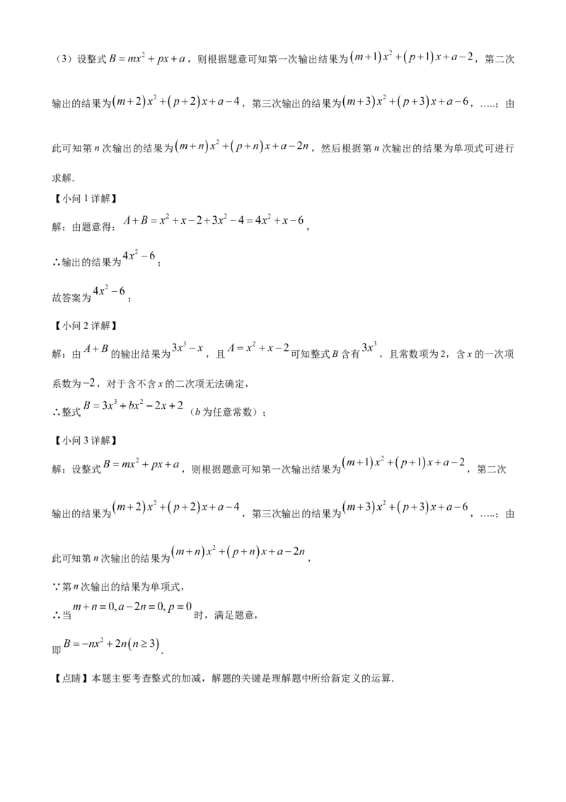 精品解析：北京海淀区2022-2023学年七年级上学期期中数学试题（解析版）(1)_北京初中期末题_C605-京七八九_B京市数学七八九_北京7上数学_2022-2023_北京7上数学期中