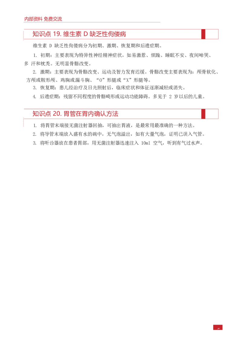 E类综合应用能力知识点锦集_26事业职测+综合_闲鱼2026事业单位职测+综合_2.综应或写作等_00ABCDE类综应笔记_05综应e类笔记_0.E类笔记汇总（重点看）