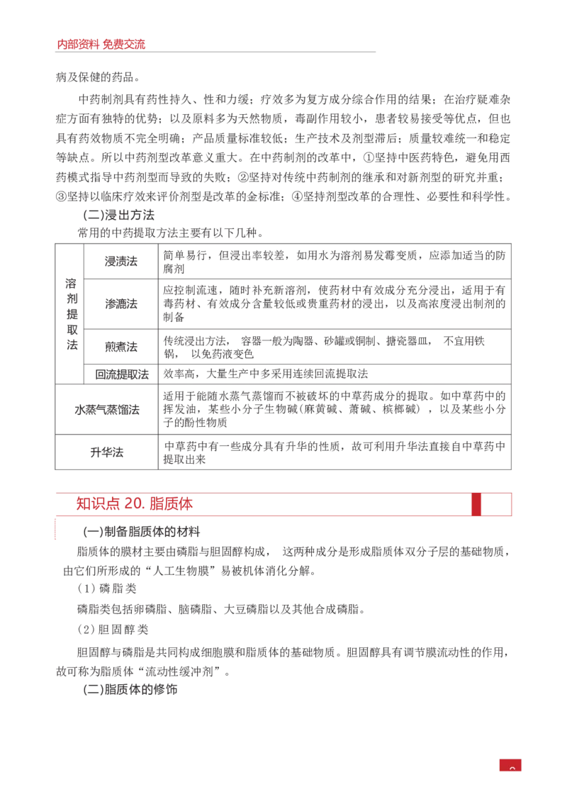 E类综合应用能力知识点锦集_26事业职测+综合_闲鱼2026事业单位职测+综合_2.综应或写作等_00ABCDE类综应笔记_05综应e类笔记_0.E类笔记汇总（重点看）