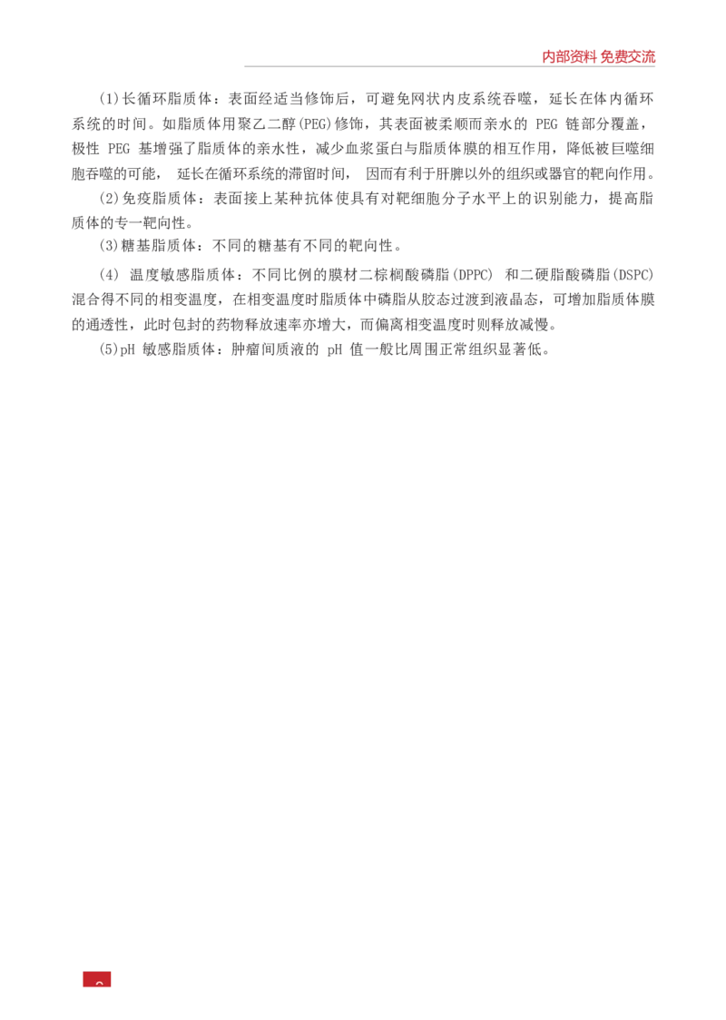 E类综合应用能力知识点锦集_26事业职测+综合_闲鱼2026事业单位职测+综合_2.综应或写作等_00ABCDE类综应笔记_05综应e类笔记_0.E类笔记汇总（重点看）