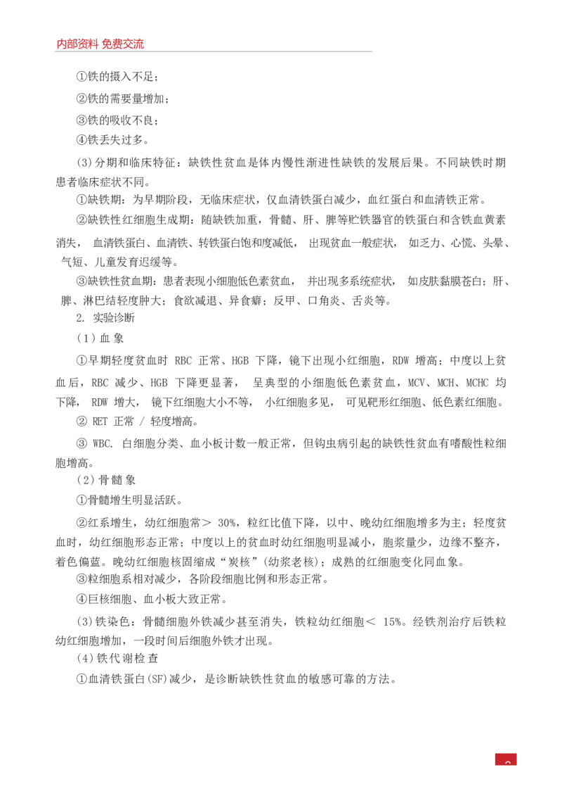 E类综合应用能力知识点锦集_26事业职测+综合_闲鱼2026事业单位职测+综合_2.综应或写作等_00ABCDE类综应笔记_05综应e类笔记_0.E类笔记汇总（重点看）