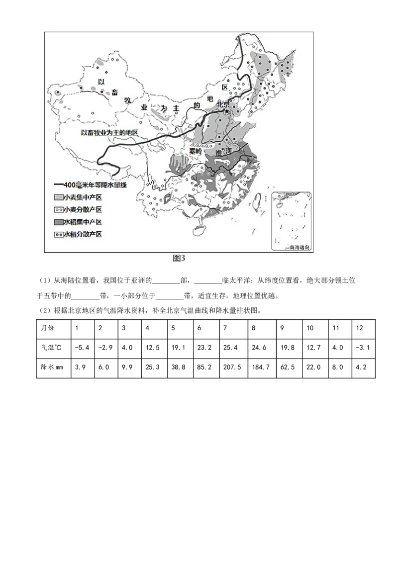 精品解析：北京市门头沟区2020-2021学年七年级上学期期末地理试题（解析版）(1)_北京初中期末题_C605-京七八九_B京地理七八九_地理_北京7上地理_2020-2022