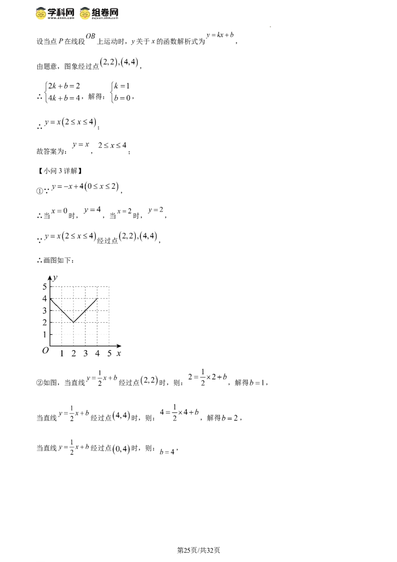 精品解析：北京市海淀区2023-2024学年八年级下学期期末数学试题（解析版）(1)_北京初中期末题_C605-京七八九_B京市数学七八九_北京数学八下_2023-2024