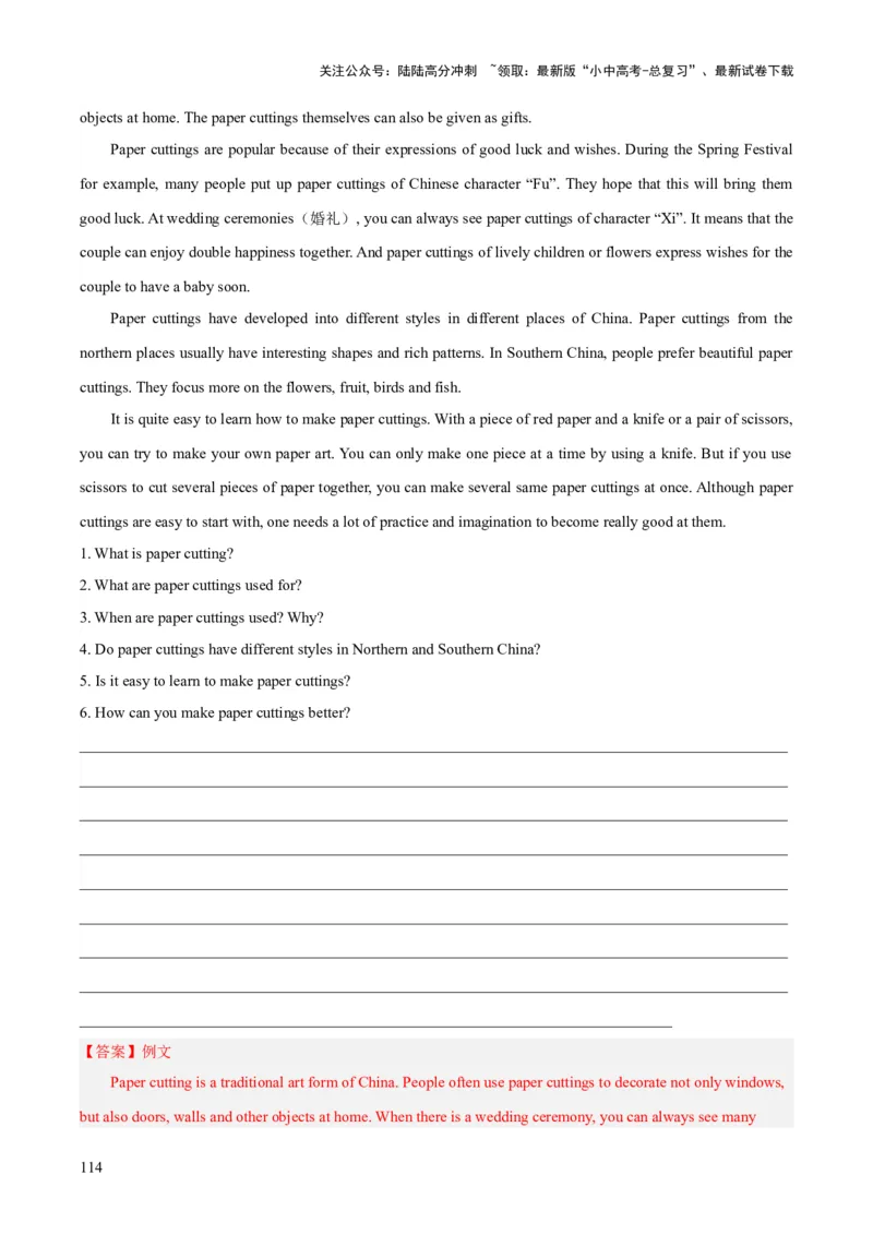 专题43书面表达考点2说明介绍类（全国通用）（解析版）_02中考总复习（2026版更新中）_03-英语-中考总复习_2026年中考复习（更新中）