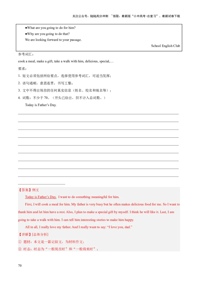 专题43书面表达考点2说明介绍类（全国通用）（解析版）_02中考总复习（2026版更新中）_03-英语-中考总复习_2026年中考复习（更新中）