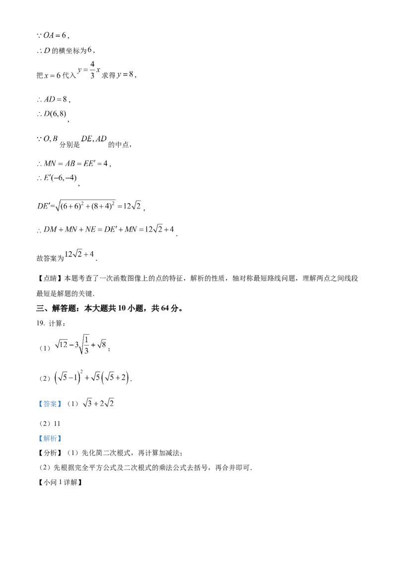 精品解析：北京市西城区鲁迅中学2022-2023学年八年级下学期期中数学试题（解析版）(1)_北京初中期末题_C605-京七八九_B京市数学七八九_北京数学八下_2022-2023
