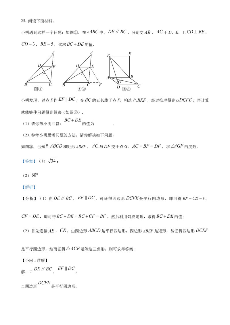 精品解析：北京市西城区鲁迅中学2022-2023学年八年级下学期期中数学试题（解析版）(1)_北京初中期末题_C605-京七八九_B京市数学七八九_北京数学八下_2022-2023