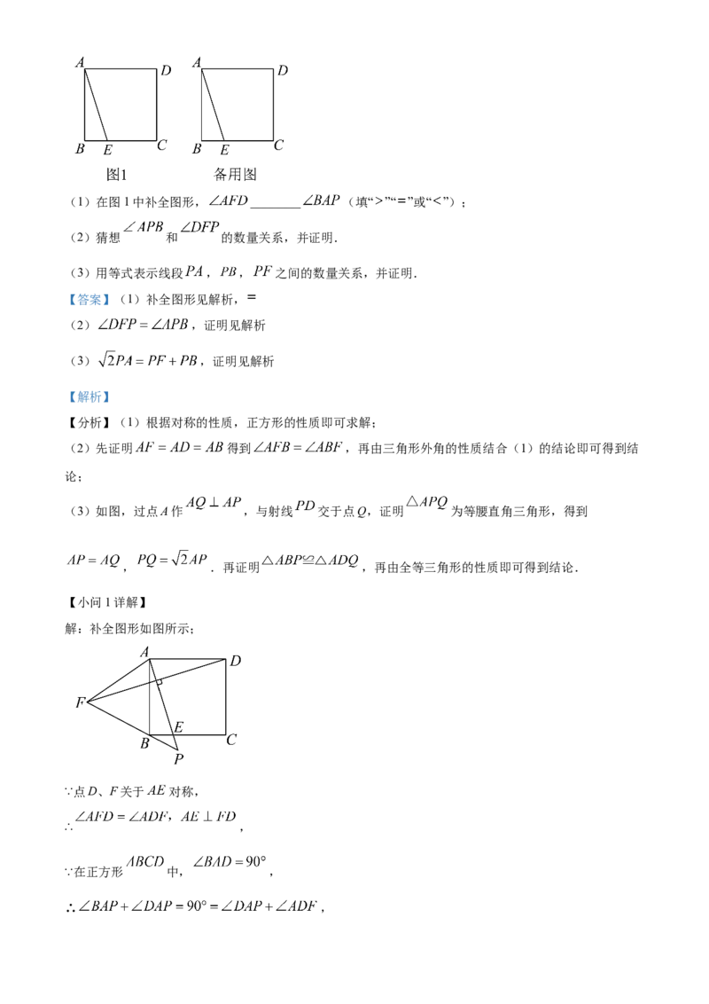 精品解析：北京市西城区鲁迅中学2022-2023学年八年级下学期期中数学试题（解析版）(1)_北京初中期末题_C605-京七八九_B京市数学七八九_北京数学八下_2022-2023