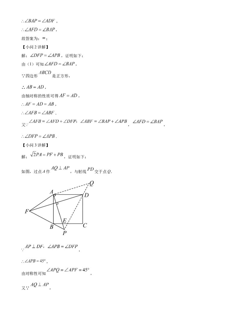 精品解析：北京市西城区鲁迅中学2022-2023学年八年级下学期期中数学试题（解析版）(1)_北京初中期末题_C605-京七八九_B京市数学七八九_北京数学八下_2022-2023