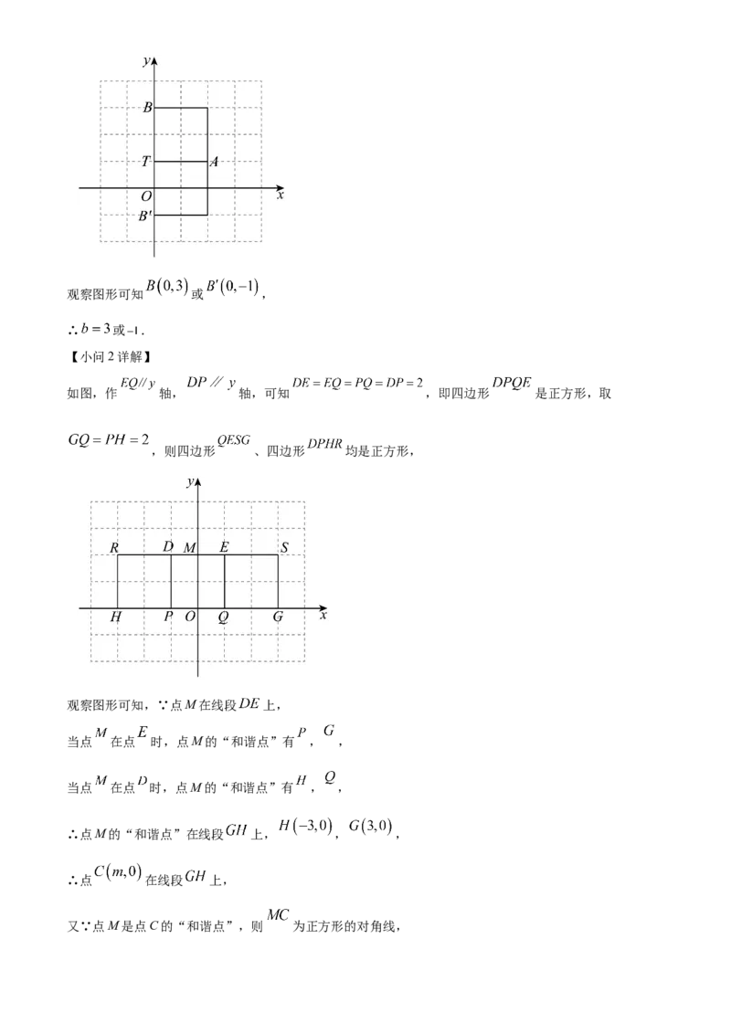 精品解析：北京市西城区鲁迅中学2022-2023学年八年级下学期期中数学试题（解析版）(1)_北京初中期末题_C605-京七八九_B京市数学七八九_北京数学八下_2022-2023