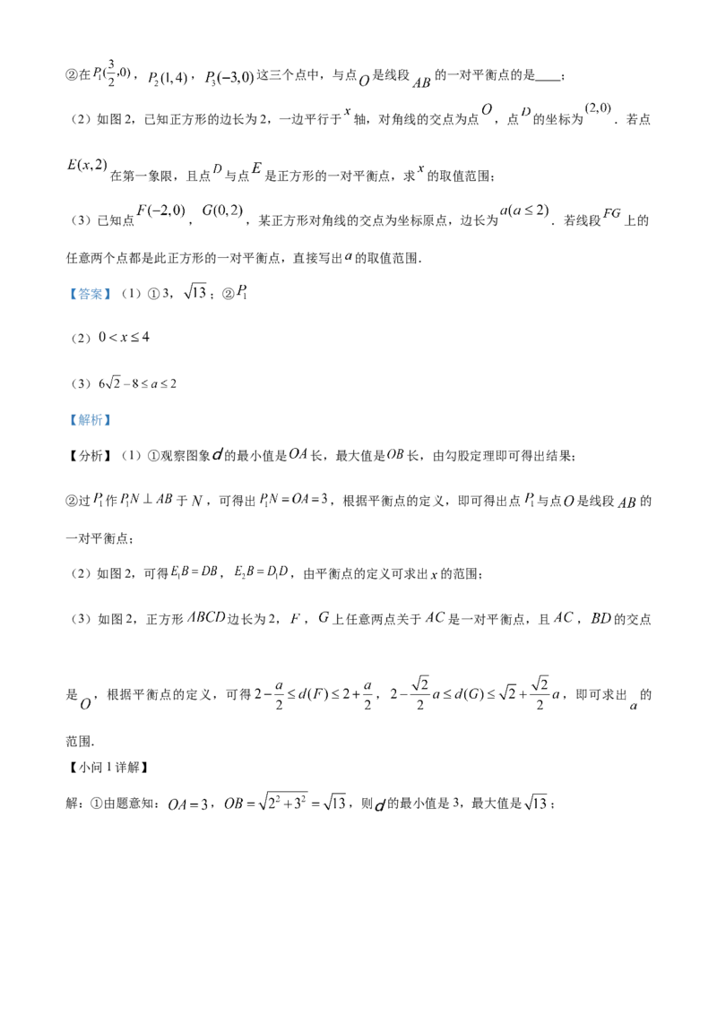 精品解析：北京市西城区鲁迅中学2022-2023学年八年级下学期期中数学试题（解析版）(1)_北京初中期末题_C605-京七八九_B京市数学七八九_北京数学八下_2022-2023
