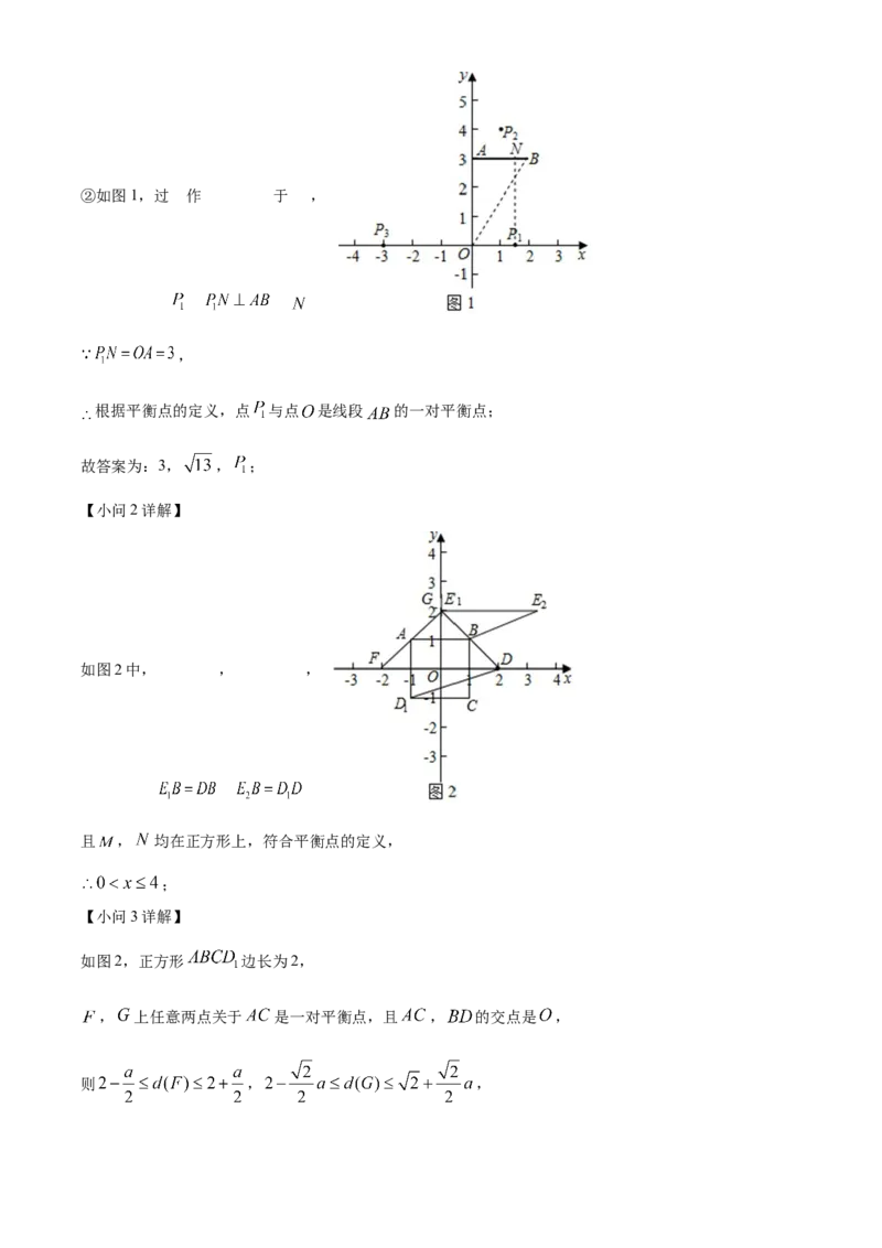 精品解析：北京市西城区鲁迅中学2022-2023学年八年级下学期期中数学试题（解析版）(1)_北京初中期末题_C605-京七八九_B京市数学七八九_北京数学八下_2022-2023