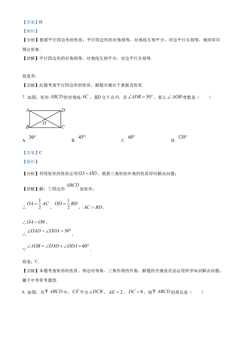 精品解析：北京市西城区鲁迅中学2022-2023学年八年级下学期期中数学试题（解析版）(1)_北京初中期末题_C605-京七八九_B京市数学七八九_北京数学八下_2022-2023