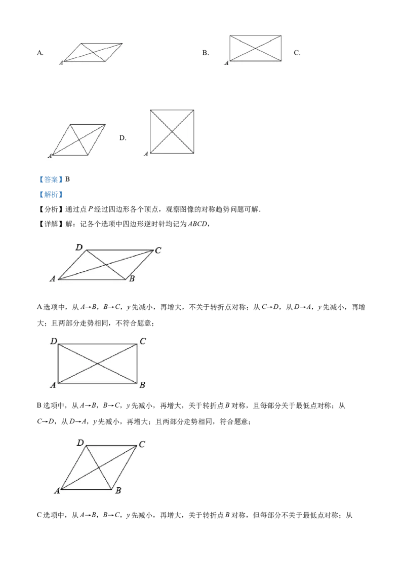 精品解析：北京市西城区鲁迅中学2022-2023学年八年级下学期期中数学试题（解析版）(1)_北京初中期末题_C605-京七八九_B京市数学七八九_北京数学八下_2022-2023