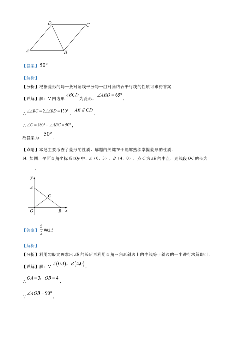精品解析：北京市西城区鲁迅中学2022-2023学年八年级下学期期中数学试题（解析版）(1)_北京初中期末题_C605-京七八九_B京市数学七八九_北京数学八下_2022-2023