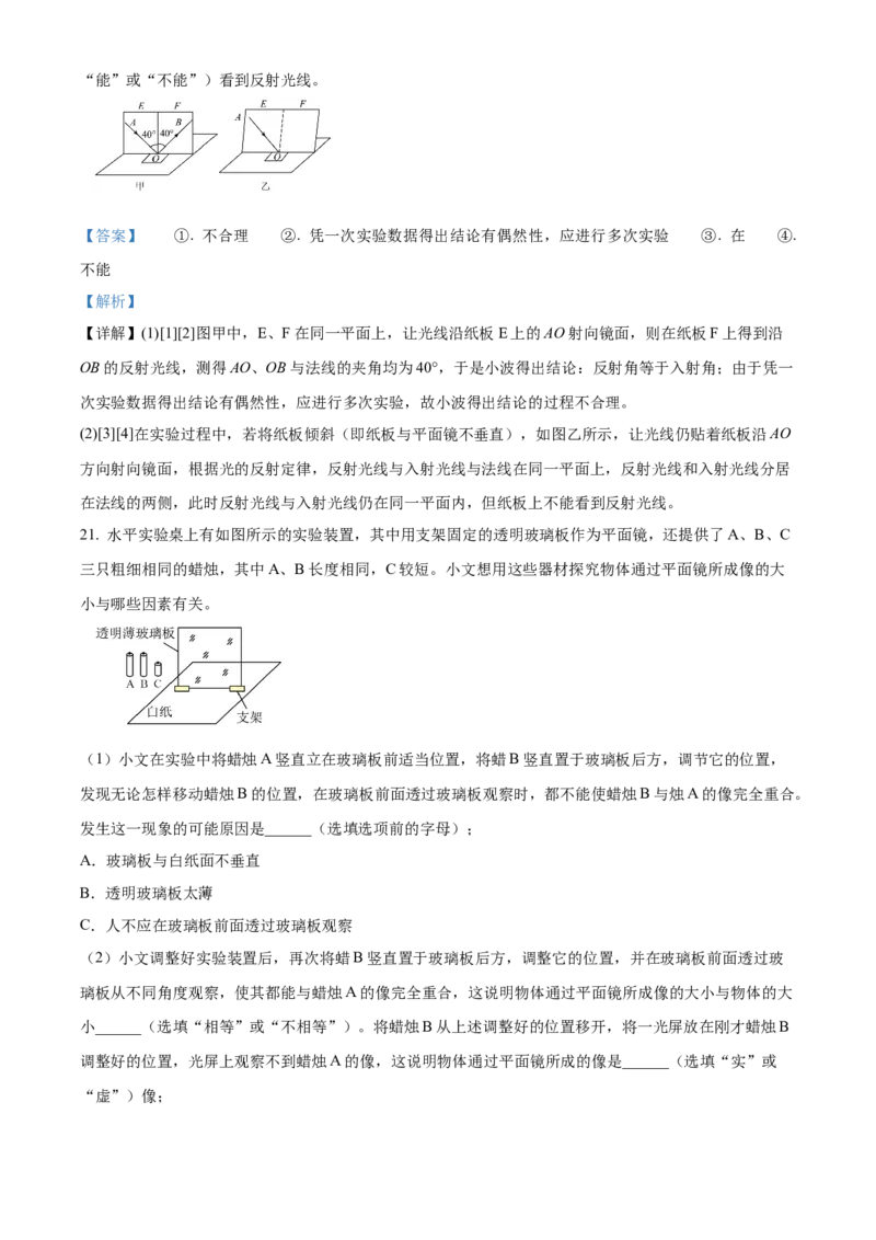 精品解析：北京市通州区2022-2023学年八年级下学期期末考试物理试题（解析版）(1)_北京初中期末题_C605-京七八九_B京物理八九_物理_八年级下学期物理_2022-2023