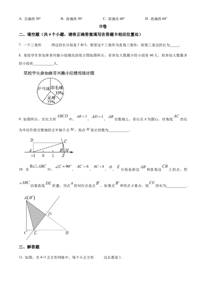 精品解析：北京市西城区三十五中学2022-2023学年八年级上学期项目班期末数学考题（原卷版）(1)_北京初中期末题_C605-京七八九_B京市数学七八九_北京数学八上_2022-2023