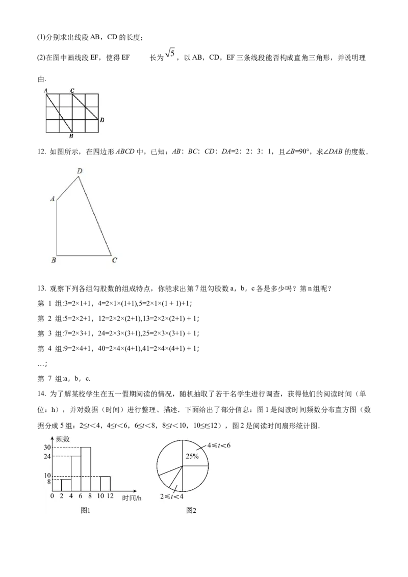 精品解析：北京市西城区三十五中学2022-2023学年八年级上学期项目班期末数学考题（原卷版）(1)_北京初中期末题_C605-京七八九_B京市数学七八九_北京数学八上_2022-2023